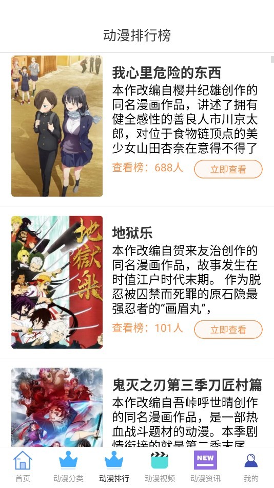 奇奇漫画官方版 截图1