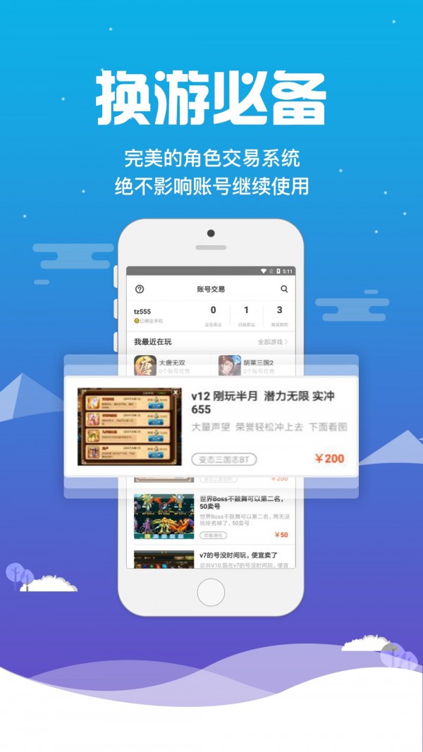 桃子手游app