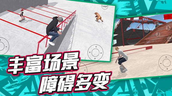 登山自行车手游 截图2