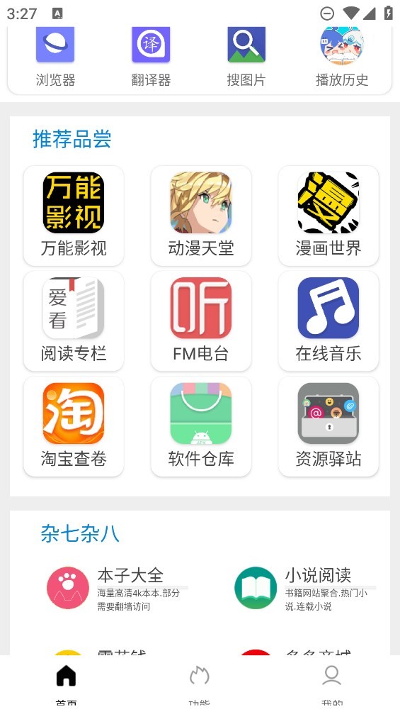 tuozi官方2025 截图2