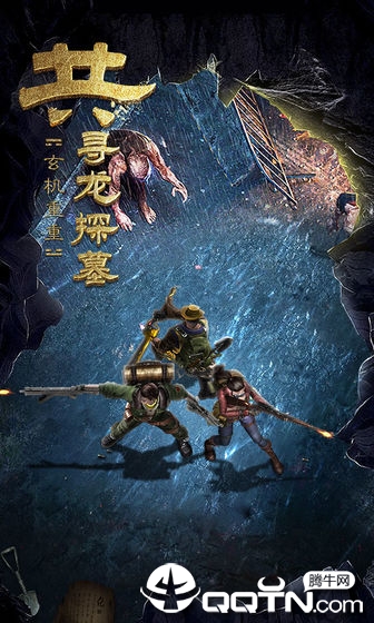 古墓迷城手游 截图3