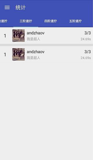 口袋魔方app 截图1