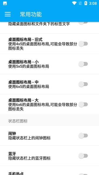 flyme8助手 截图1