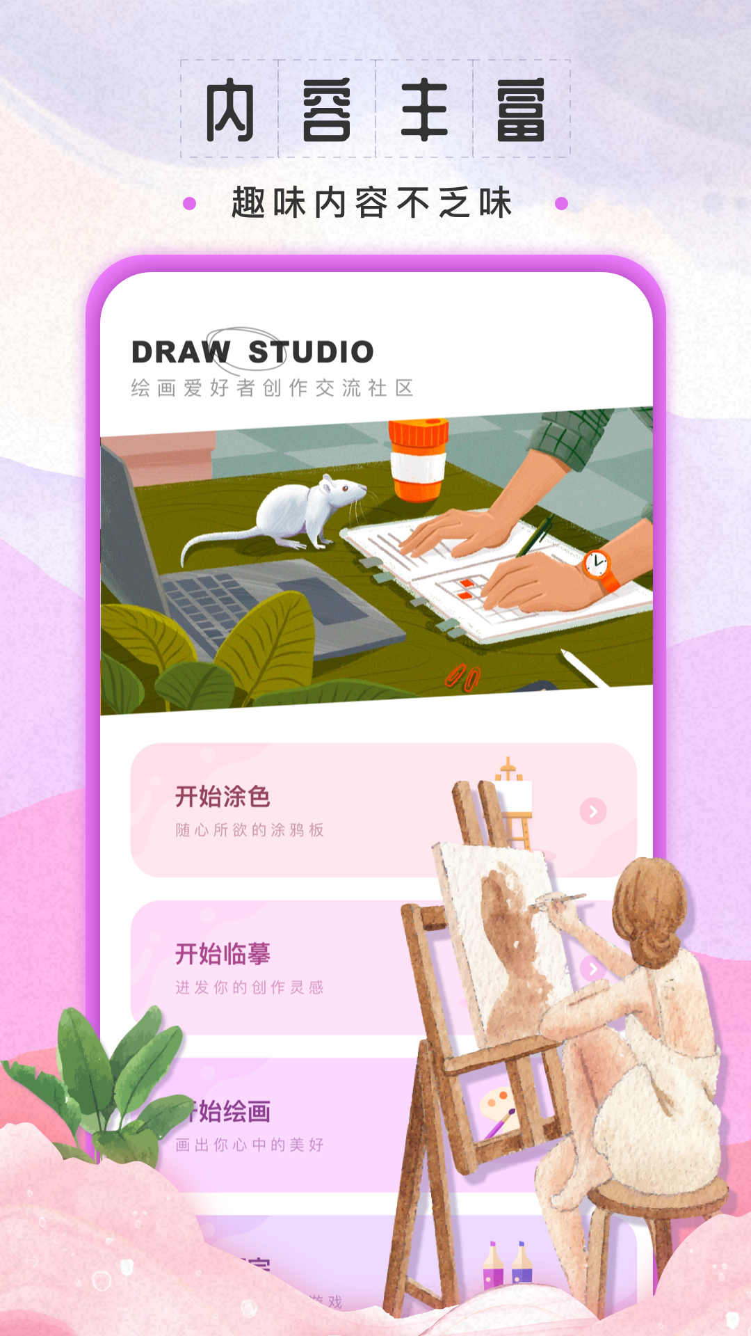 sketchbook绘画app v3.0.3