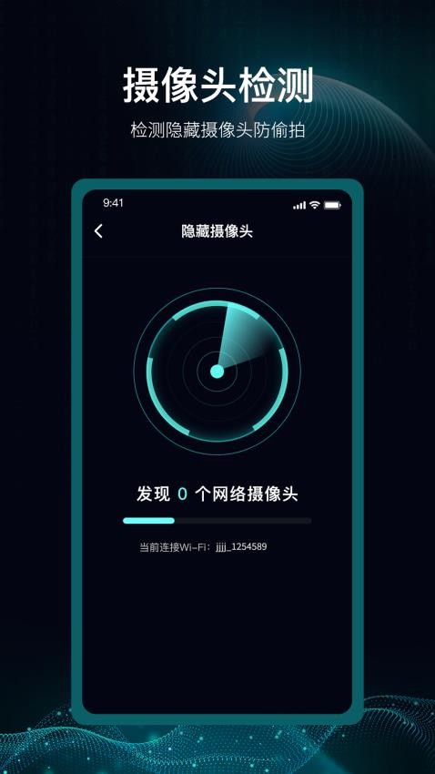 爱斐讯路由器app 截图1