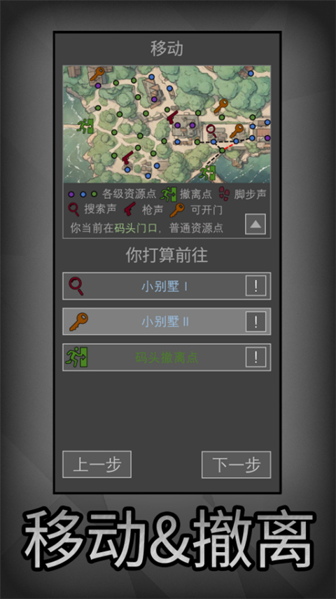 老鼠大冒险免内购版 截图4