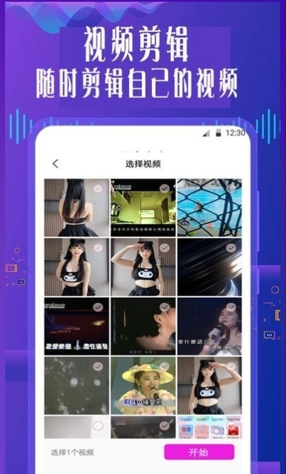 御姐变声器 截图2