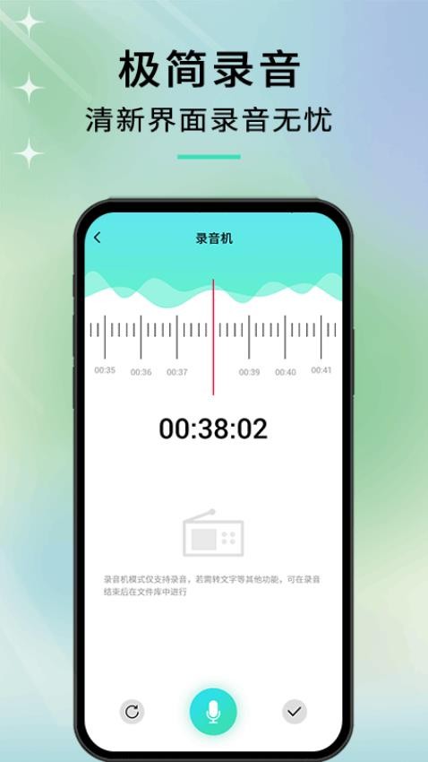 修音软件 截图3