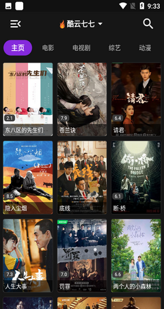 喵影音2026最新版 截图2