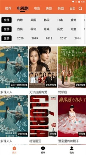 尼克影视免费版 截图1