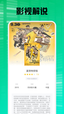 柠檬时光播放器 截图1