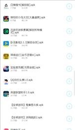 龙帝软件库官方版 截图1