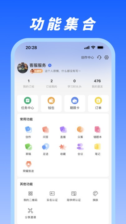 马兰花开app学习 截图1