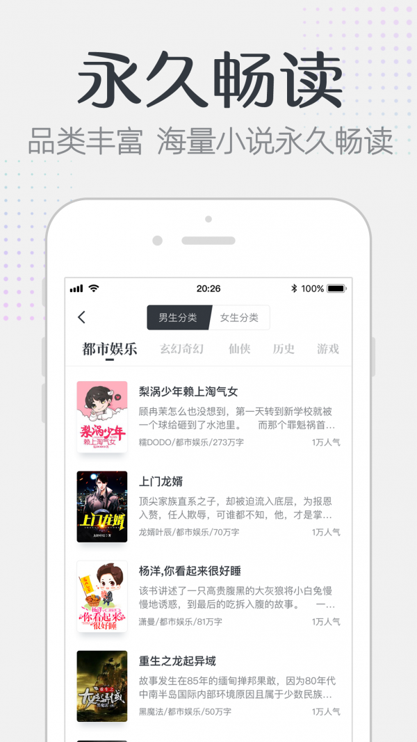 要看小说app 截图3