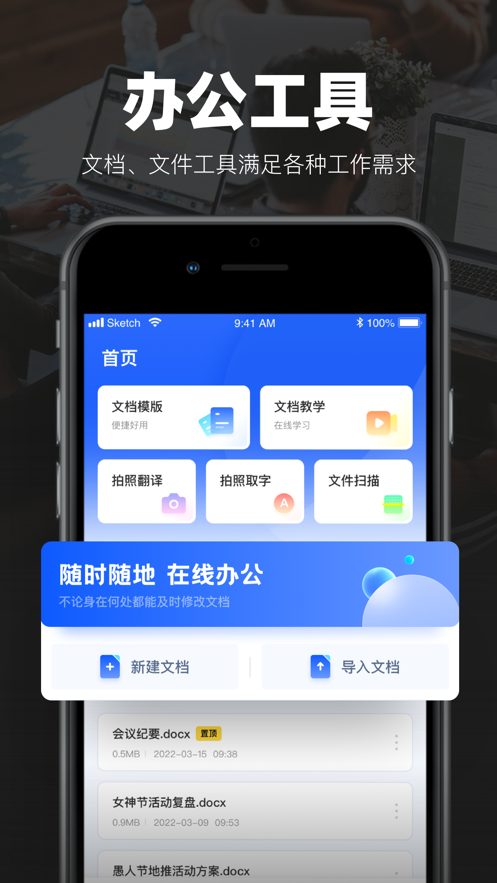 口袋参谋 截图3