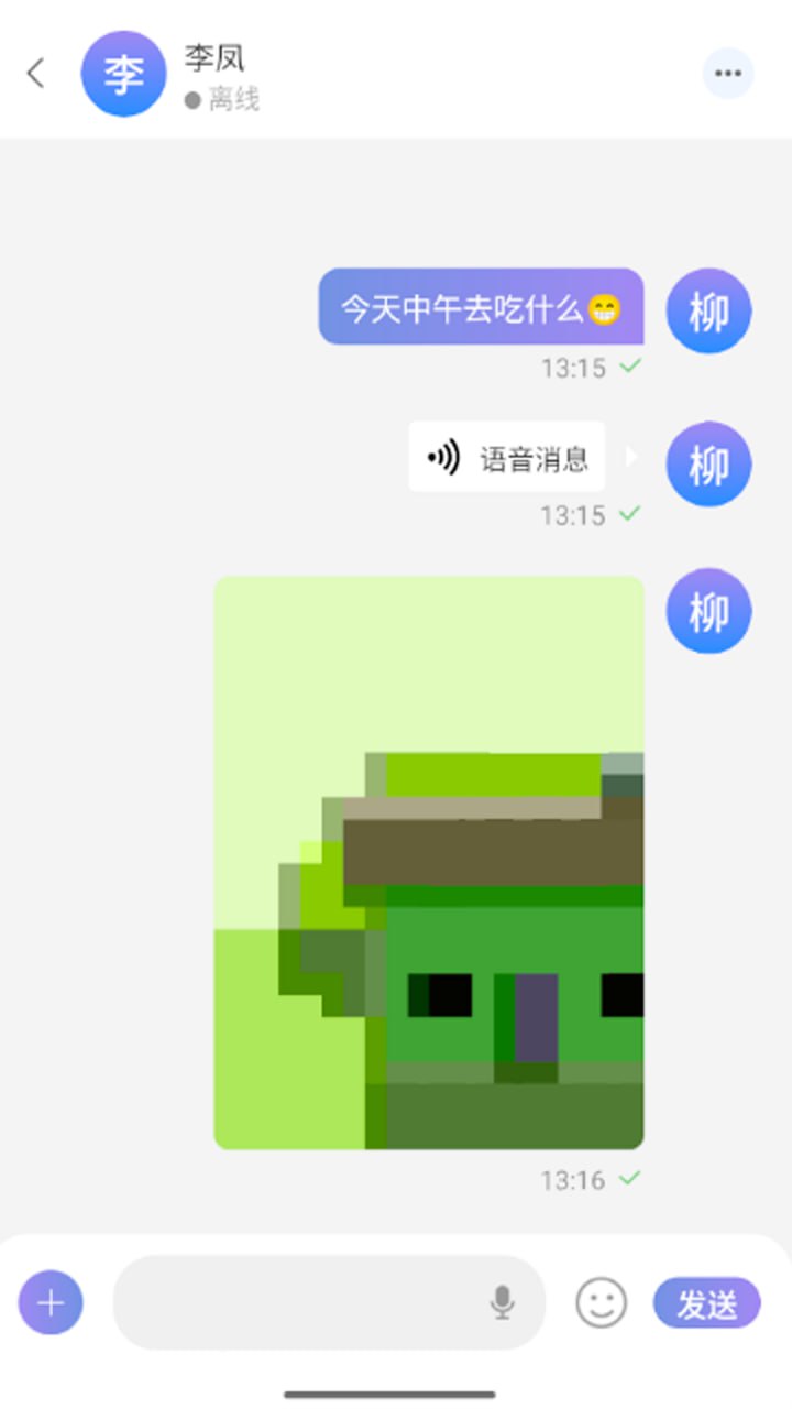 量话圈安卓版 截图2