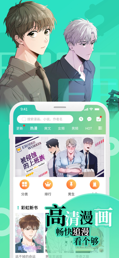 画涯app 未删减版