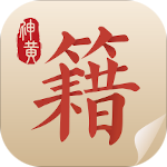 中医古籍app