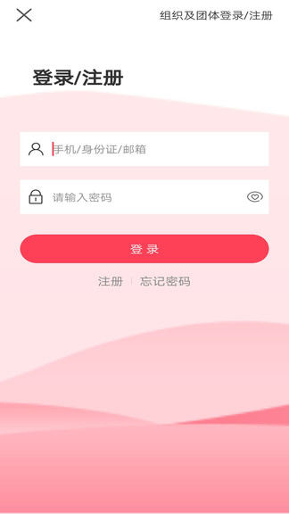 广东i志愿最新版 v2.6.2 截图5