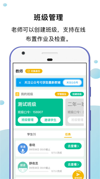 小马朗读最新版 截图4