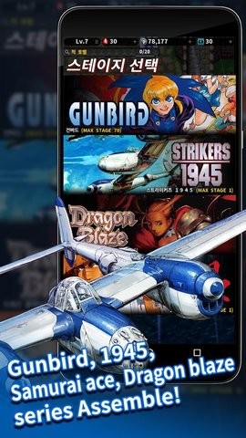 STRIKERS 1945 COLLECTION 截图3