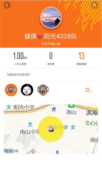 微马队 1.3.9 截图5