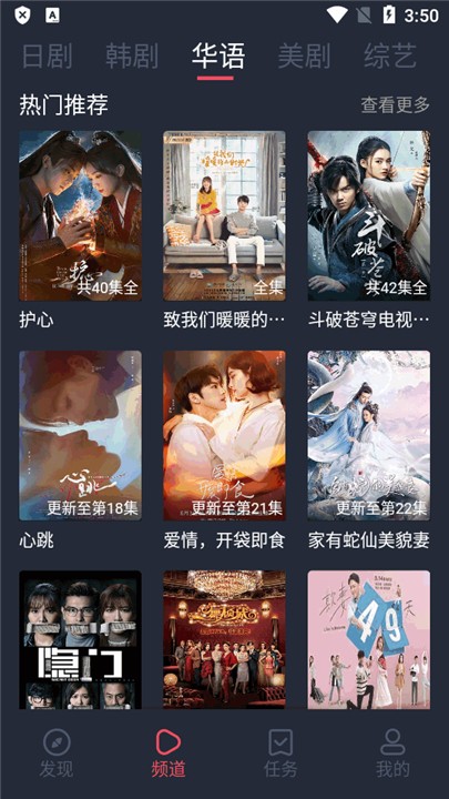 追剧吧app官方入口 截图3