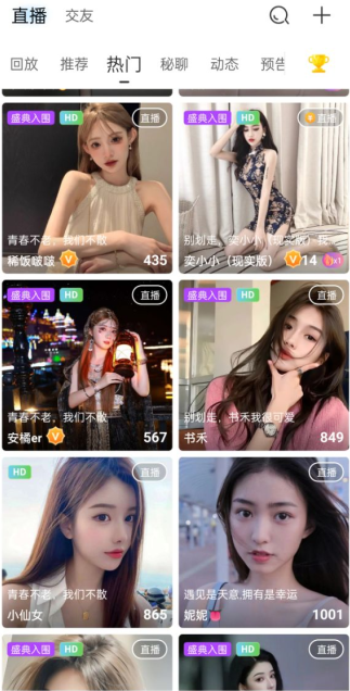 魅影app游客登录版 截图4