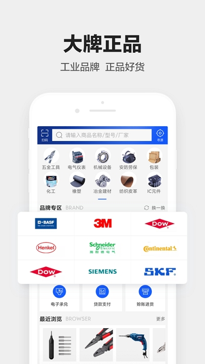 1688工业品 截图2