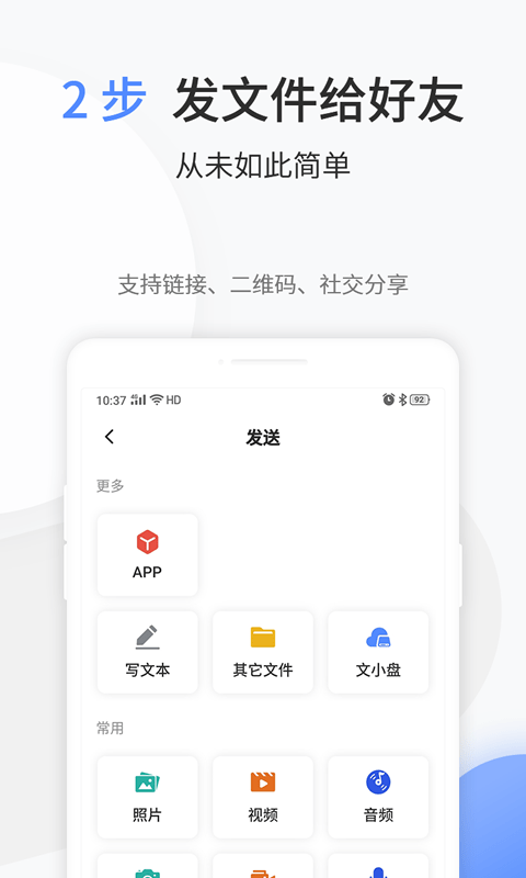 文叔叔 截图3