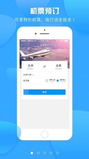龙易行 截图1
