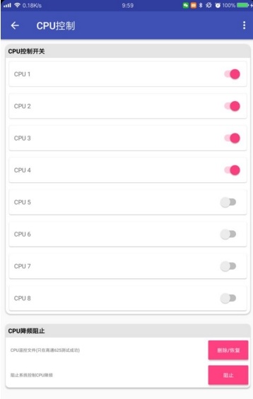 cpu control汉化版 截图3