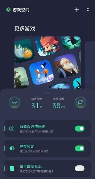 游戏空间oppo安装 截图1