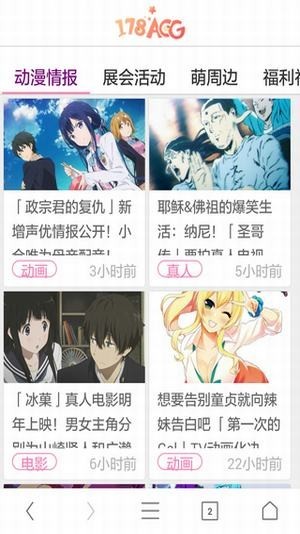 178漫画正版官方下载