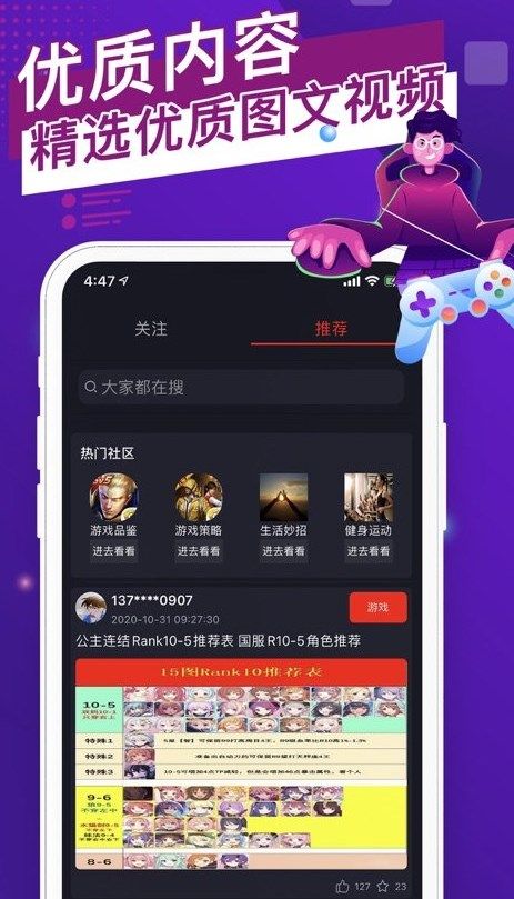 猫游社区app