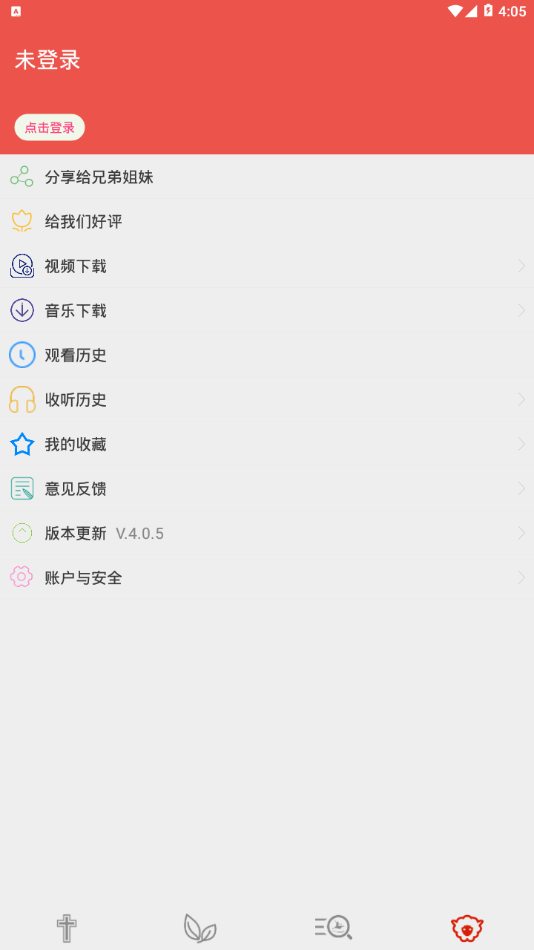 赞美诗网app 截图4