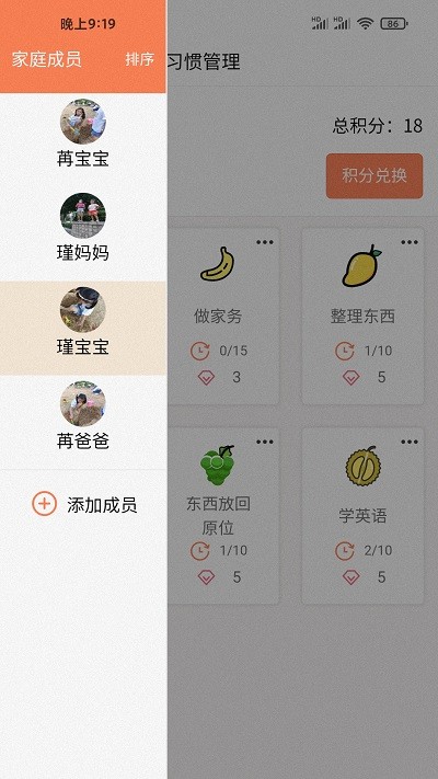 吾小家 截图2