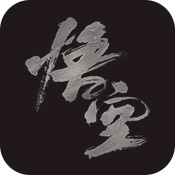 黑神话：悟空抢先版手游  v1.0