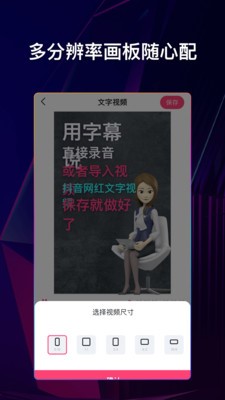 字幕说视频制作 截图3