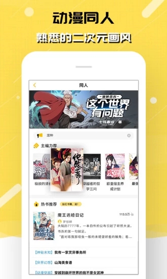 刺猬猫 截图3