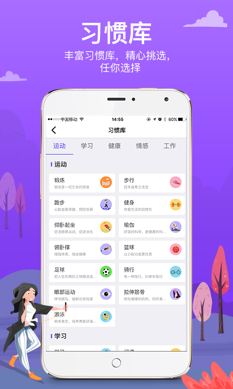 麦丘习惯打卡 截图4