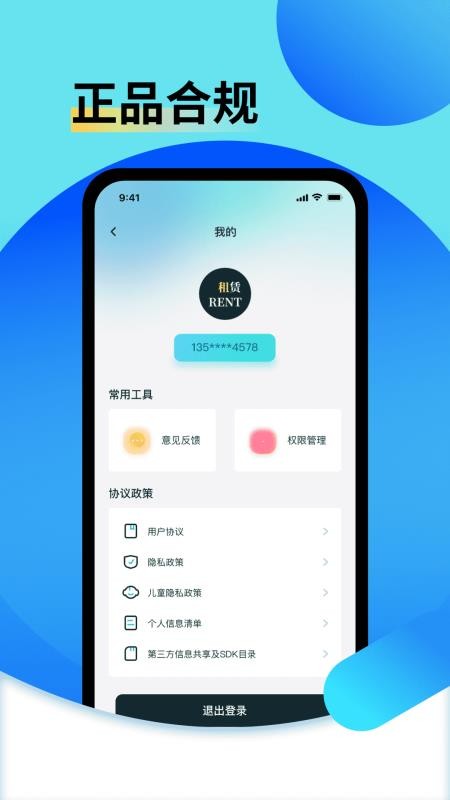 电脑出租王app v1.0.0 截图2