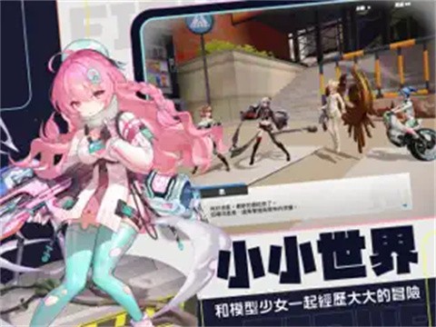 模型少女限定特典 截图7