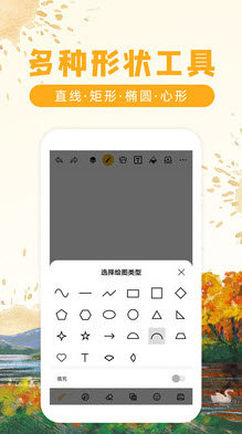 涂鸦画图 v4.8 截图1