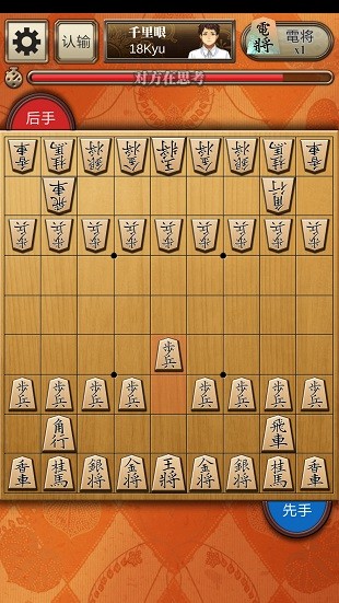 百锻将棋手游