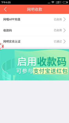 网吧管家 1.7.4 截图2