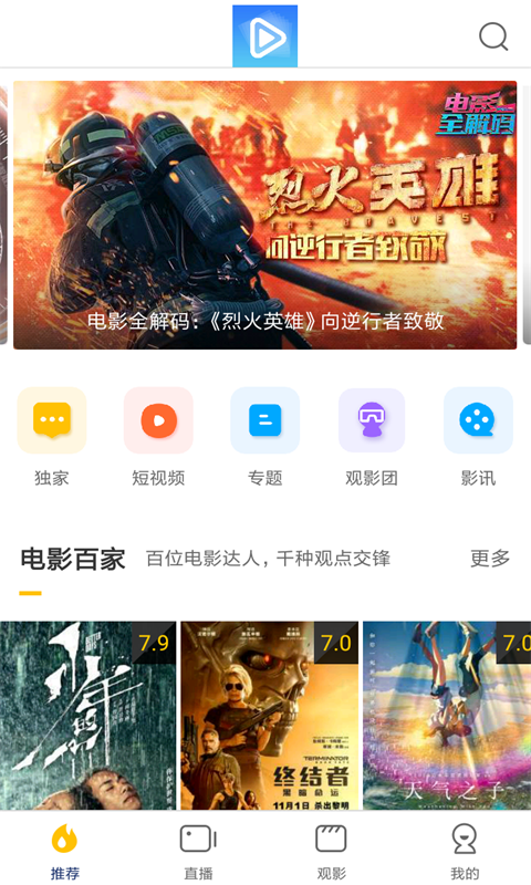 每天影视app 截图1