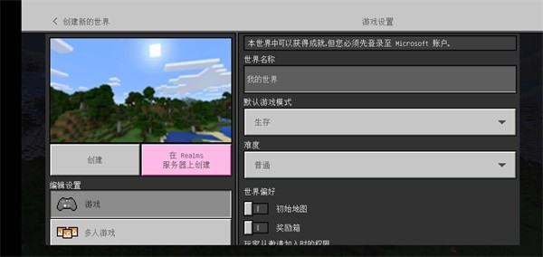 我的世界精简版 截图2