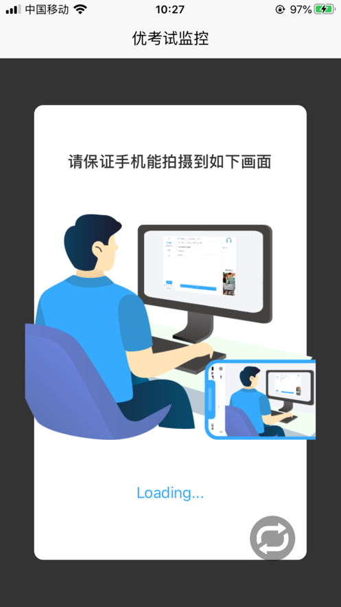 优考试云视app 截图3