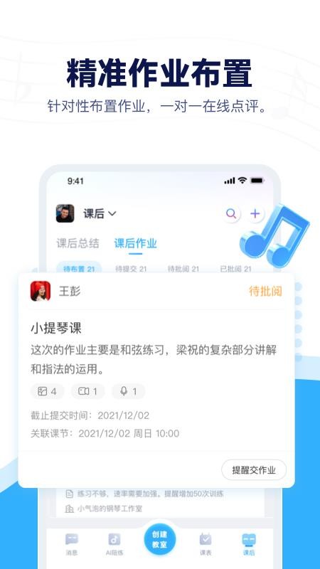 音乐宝软件 截图1